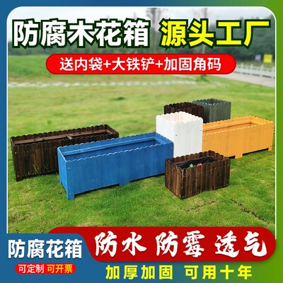 防腐木花箱种植箱k花盆户外庭院露台种菜盆子阳台室外加厚花坛组