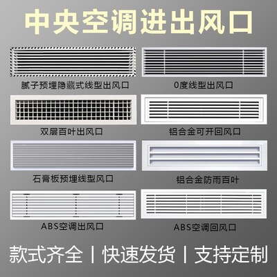 中央空调出风口铝合金线型百叶窗格栅H极窄边框排气口出风罩排气