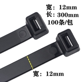 塑料尼龙扎带1g2 300mm电缆固定强力加宽卡扣绳捆绑扎丝一拉得累