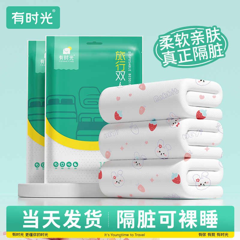 一次性床单被罩枕套被套四件套酒店E加厚隔脏睡袋双人旅行床上用