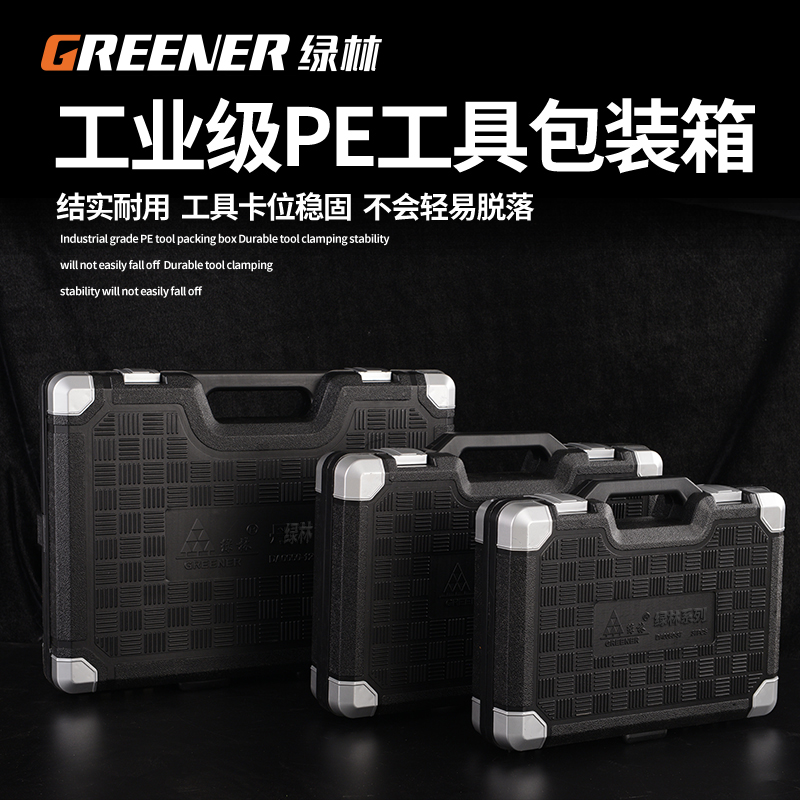 绿林汽修工具套装棘轮快速套筒扳手套管汽车万能修车Y摩托维修组