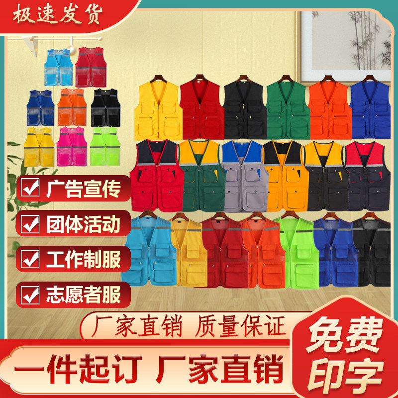 装修装饰a工作服反光马甲定制代驾快递劳保施工公司工装背心印log