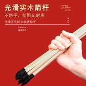 投壶游戏道具儿童中式 幼Q儿园端接亲游戏投 国风弹射羽箭投射套装