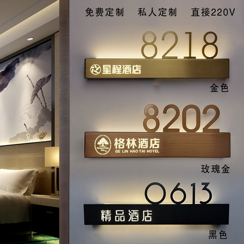 厂家直销酒店发光门牌带灯定制做房号LEDM宾馆包厢间美容院棋牌室
