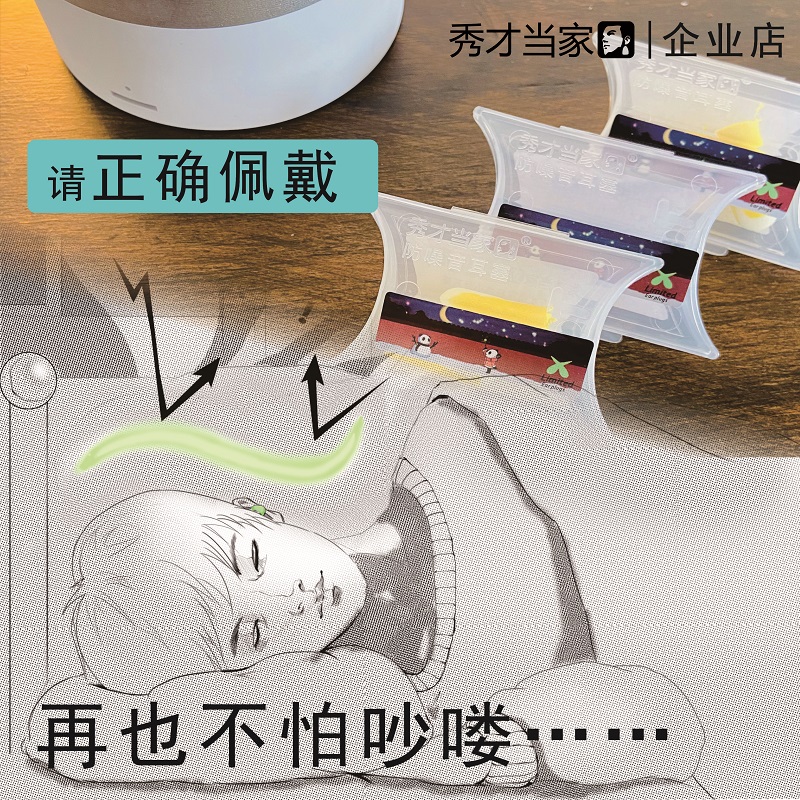 秀才当家1225P防噪音耳塞B小号集合儿童女士睡眠隔音满20