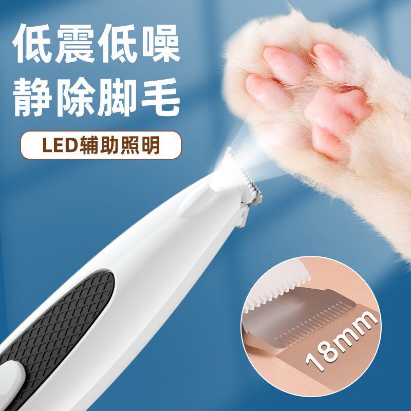 猫咪剃脚b毛器狗狗剪脚底毛宠物脚掌脚趾剃毛器电推剪耳毛修剪神