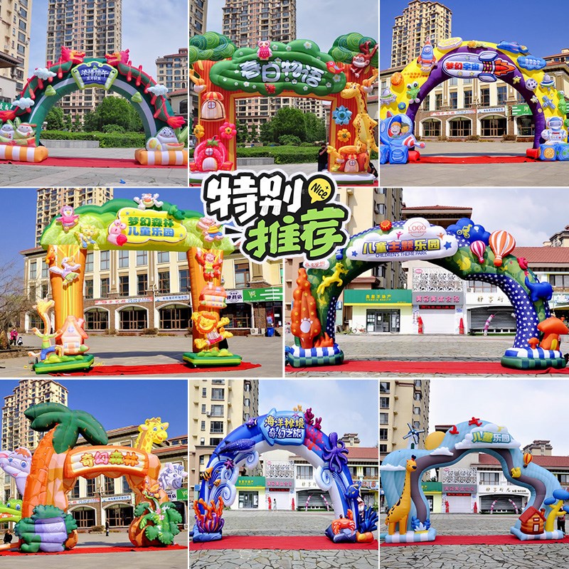 开学充气拱门定制露营活动气模美陈卡通气模M商场幼儿园景区游乐