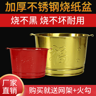 家用祭祀烧纸盆聚宝盆焚烧v盆烧经盆不锈钢火盆拜神烧纸桶化宝烧