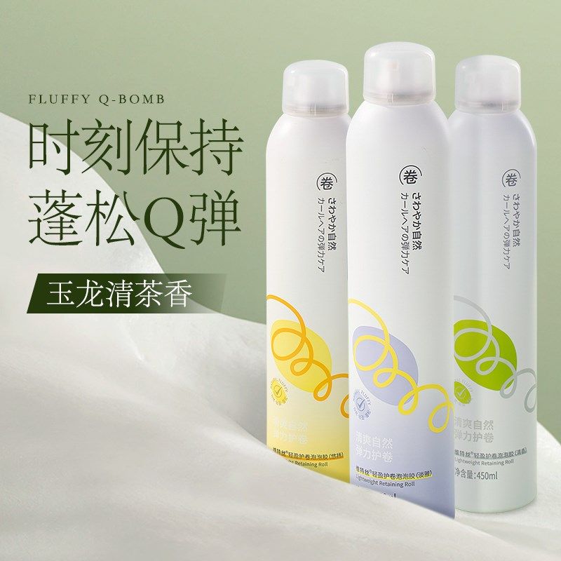 泡沫发蜡弹力e素女卷发保湿蓬松羊毛卷打理泡泡发胶男持久定型摩