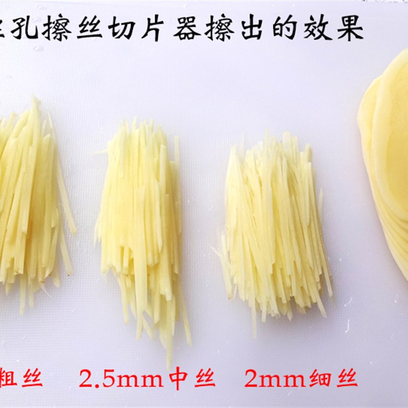龙江多功能擦丝切片器擦片土豆切丝饭店刨子N中细丝姜丝擦子插菜