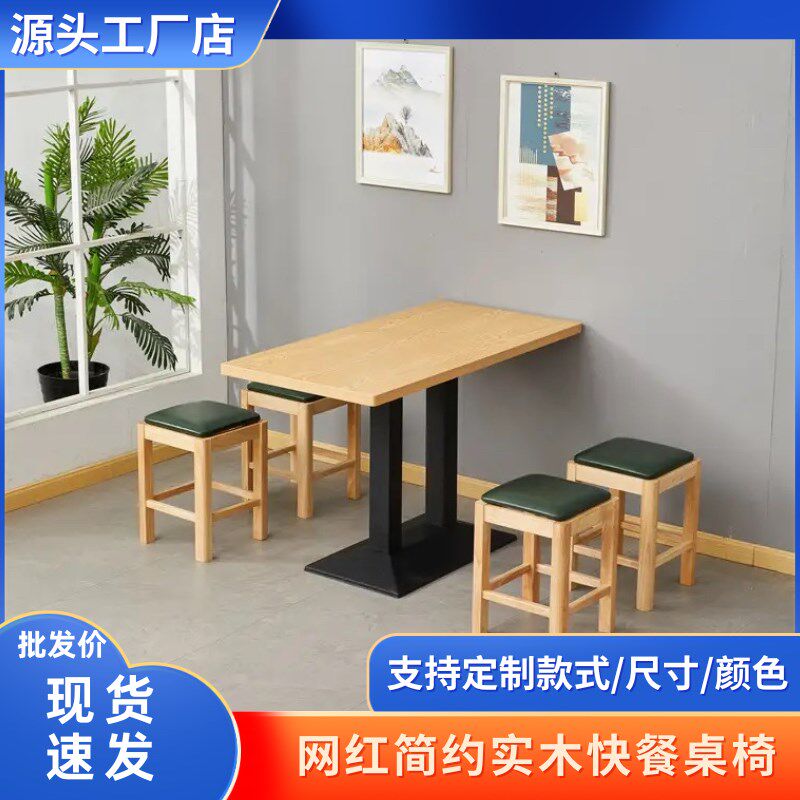 实木凳快餐店食堂桌椅组合面馆小吃餐饮店桌M椅早餐奶茶店商用桌