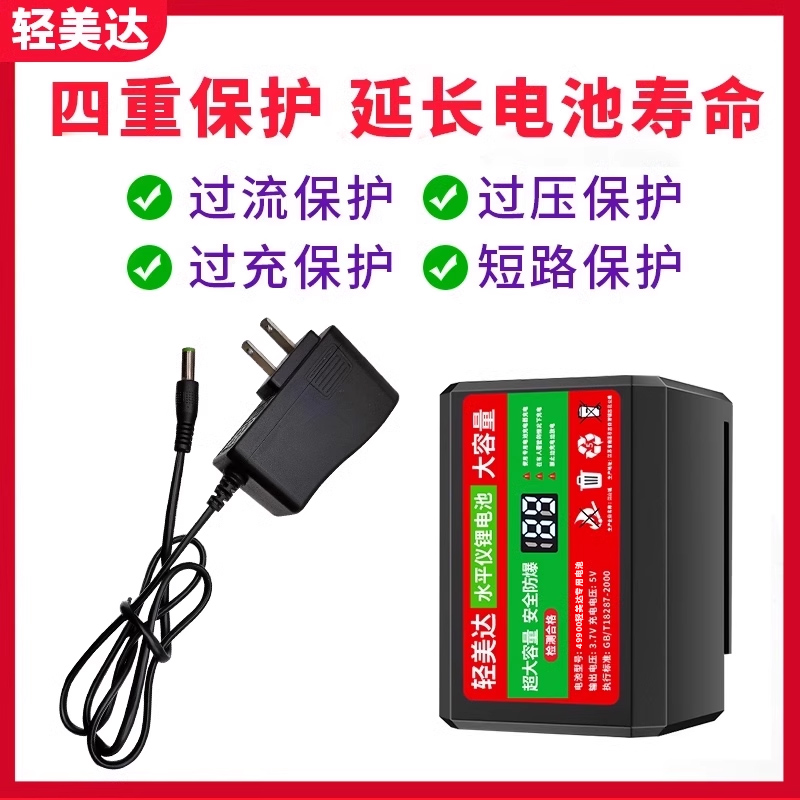 水平仪电池充电器超大容量圆头通用红外K线水平仪配件大全平水仪