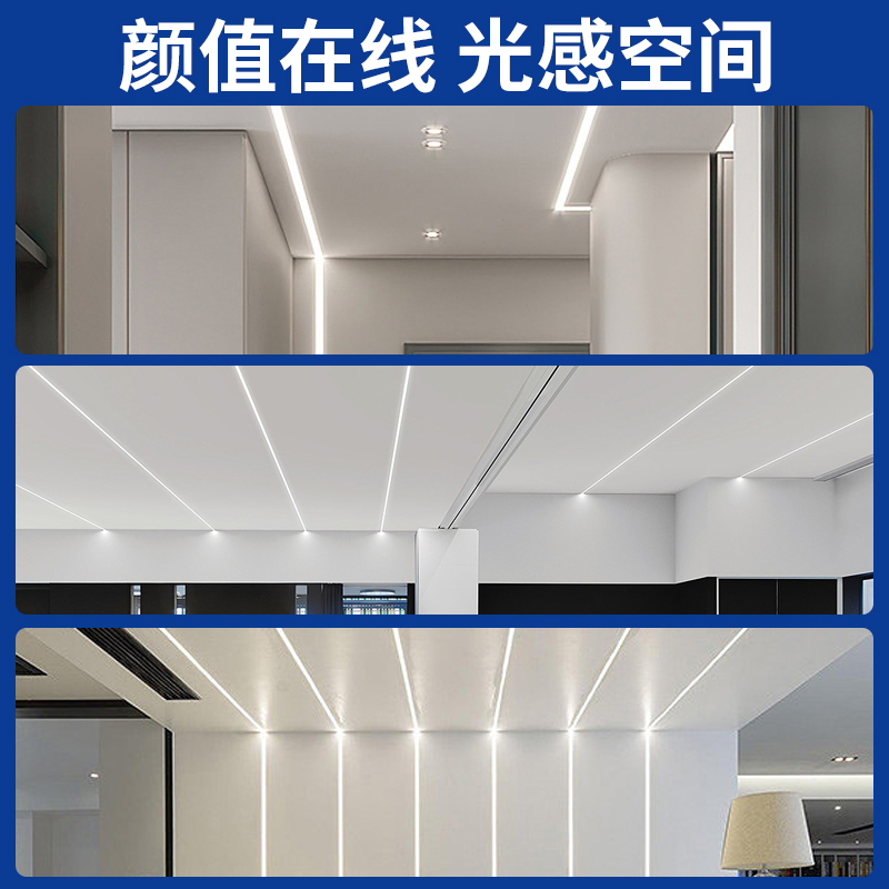 led线形灯e嵌入式铝槽线性灯暗装客厅线条灯预埋天花吊顶线型灯带