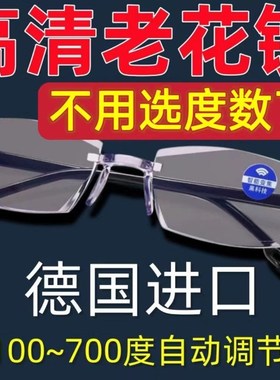 老花镜100-i700度自动调节度数智能变焦清防蓝光多焦点老花眼镜