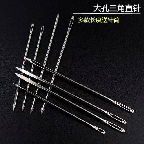 手工缝皮革专用针三角针修补沙发皮衣包I包菱形针手缝针皮具缝纫