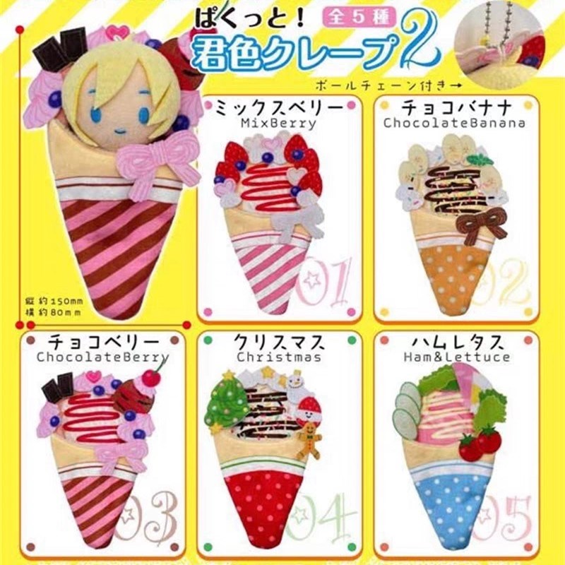 可爱冰淇淋可丽饼毛绒公仔t玩偶玩具棉花娃娃娃衣睡袋娃用圣诞配