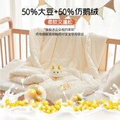 儿童大豆被夏凉被幼儿园专用春秋B空调小被芯宝宝新生婴儿纯棉被