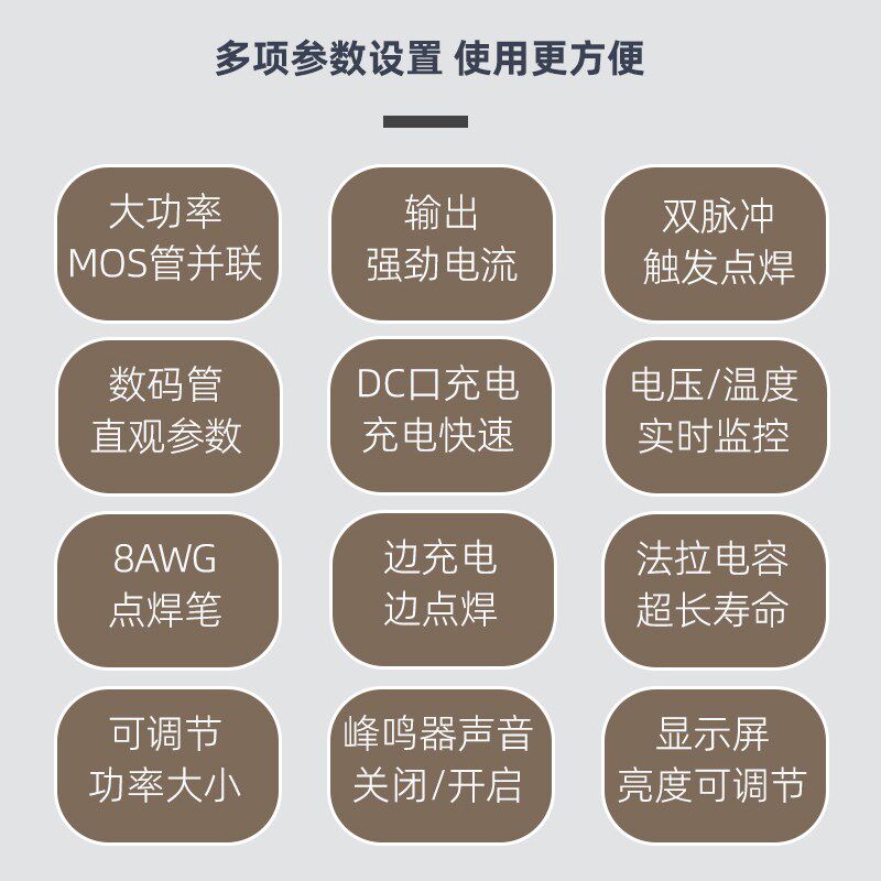 中微知行手持小型法拉电容点焊机diyD套配件碰焊控制板18650锂电