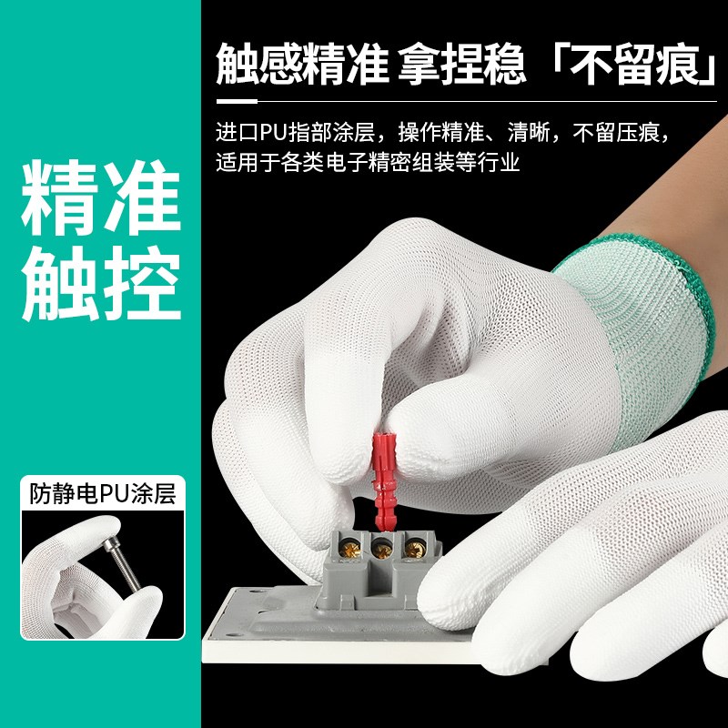 48双薄款白f色尼龙PU涂指涂掌手套劳保耐磨防静电无尘透气浸胶防