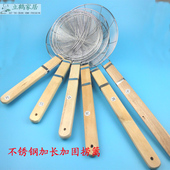 不锈钢线捞篱大漏勺钢丝篱u炸篱木柄网漏粉篱面条捞油炸网捞漏长