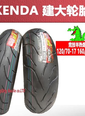 1207017黄龙300春风NK400摩托车前后轮胎1606017半热Y熔钢丝加厚