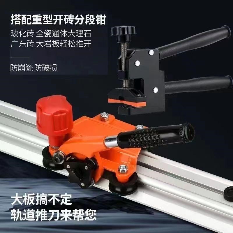 新款岩板轨道切割机推机瓷砖手推式推刀1H.8米1.5米大板高精准切