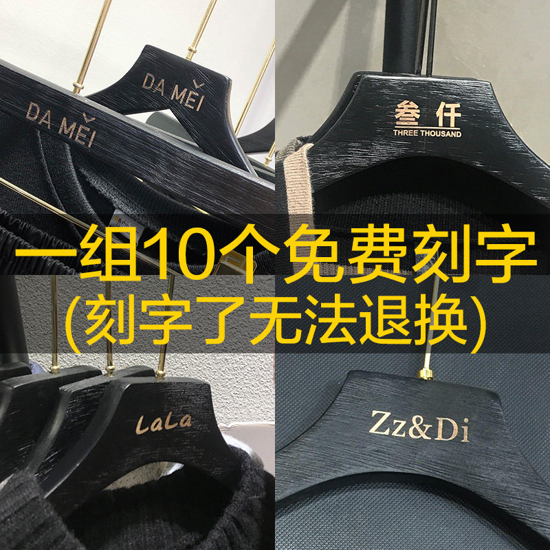女装服装a店用拉丝黑色实木衣架长钩定制LOGO包邮木头衣架木质衣
