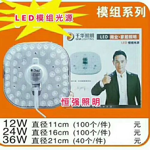 千华照明LED模组光源12W24W36W圆盘卧室O吸顶灯替换改造灯板灯贴