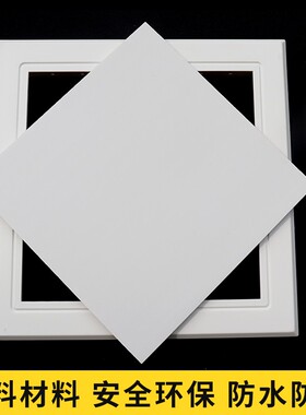 塑料托板检修口墙面管道检修口吊顶下水I管检查口天花板pvc塑料