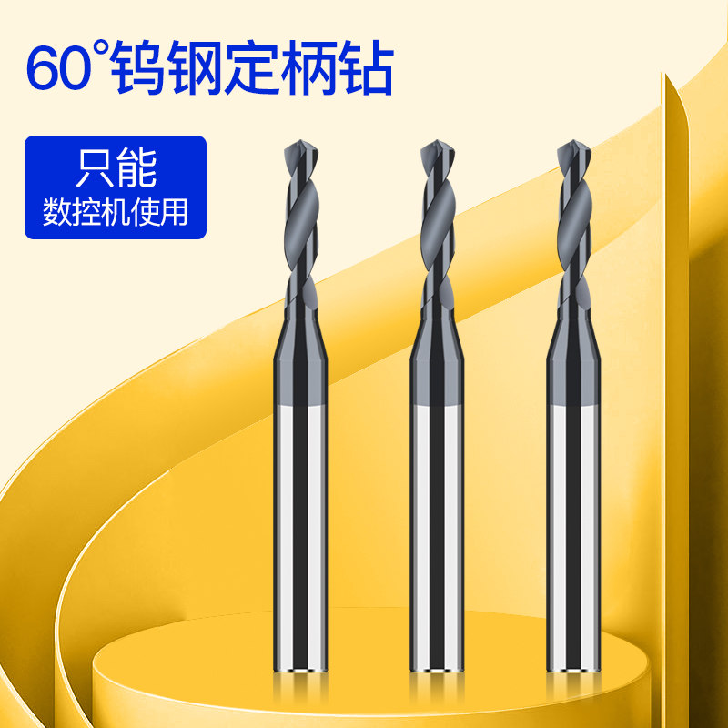 硬质合金钨钢定柄钻麻花钻涂层微小x径D4大柄钻头(0.4-4.0间隔0.0
