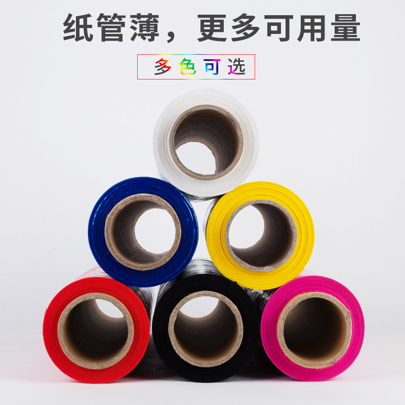 缠绕膜拉伸膜工业大卷保鲜膜PwE黑色彩色宽50cm打包膜塑料膜包装