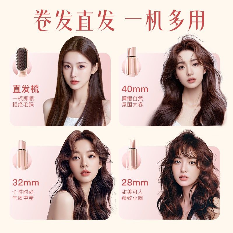 全自动卷发棒负离子三四合一x多功能懒人大波浪直发梳直卷两用神