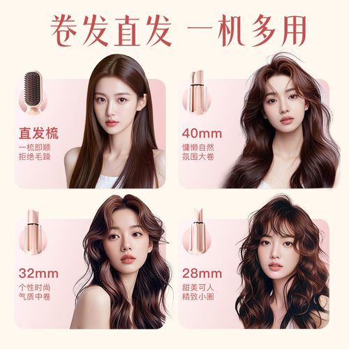 全自动卷发棒负离子三四合一x多功能懒人大波浪直发梳直卷两用神