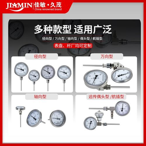 双金属温度计烤鸭锅炉管道温度仪不锈钢径轴向指S针式温度表工业