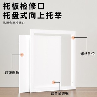 吊顶铝合金检修口装k饰盖板400x400/300x300成品天花板空调检查口