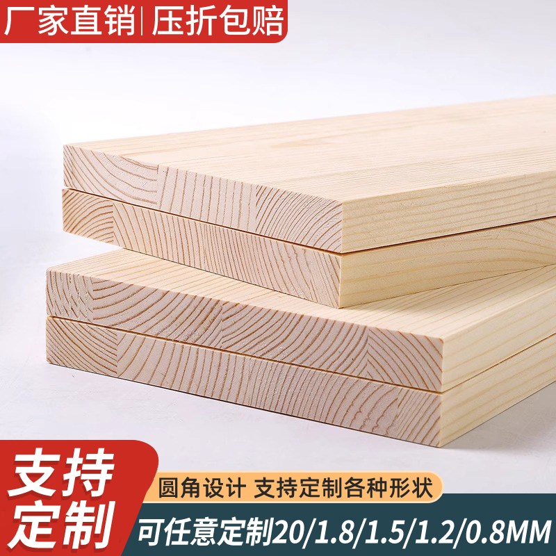 桌面板定制桌板台面松木木板吧台餐桌板书K桌面板电脑实木桌子面