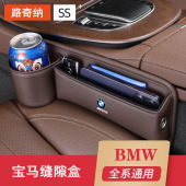 宝马1系3系5系330In530li车载座椅夹缝收纳盒i3X2x4X3x5缝隙储物