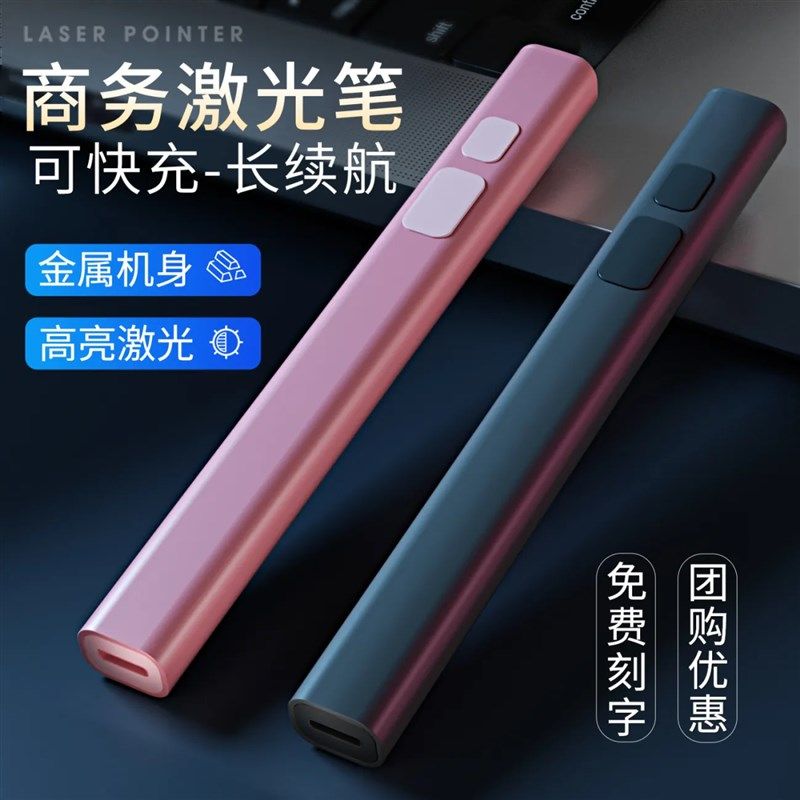 激光笔雷镭射灯远射强光激光灯n售楼部沙盘射笔专用可充电usb大功