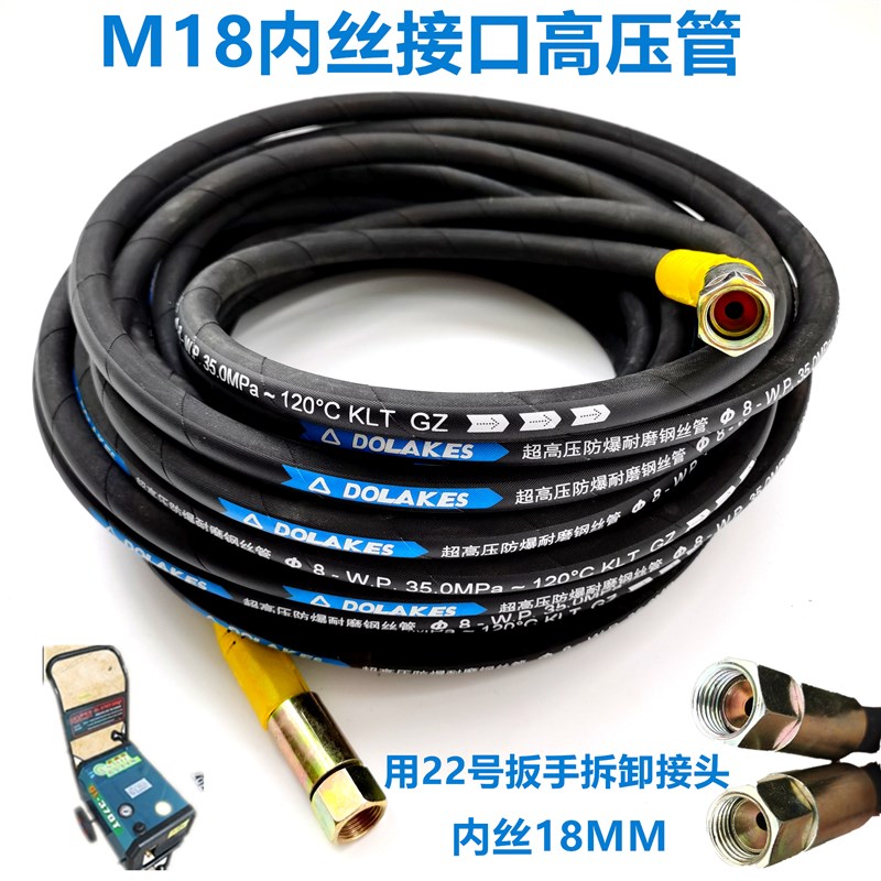 博拓黑马bQL-370/390T/神龙QL80洗车机清洗机防爆高压钢丝管出水