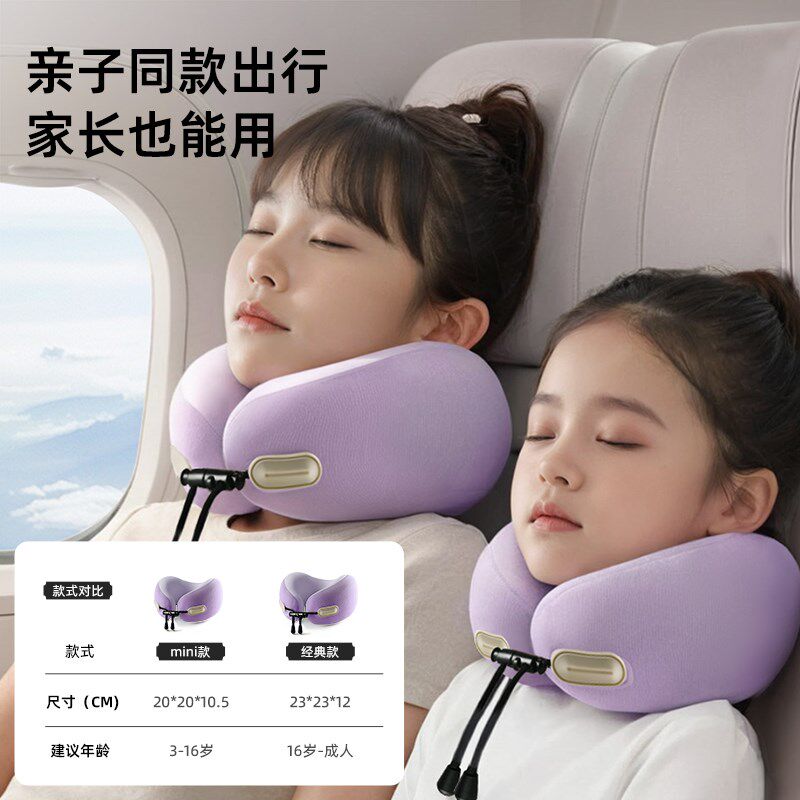 儿童u型枕旅行护颈枕飞机高铁便携颈枕坐车L睡觉神器u形枕脖子靠