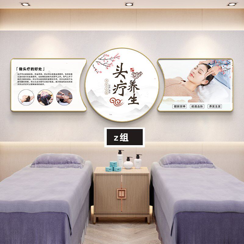 头疗图片宣传画头疗店广告v海报装饰画养生馆墙面挂画背景墙壁画