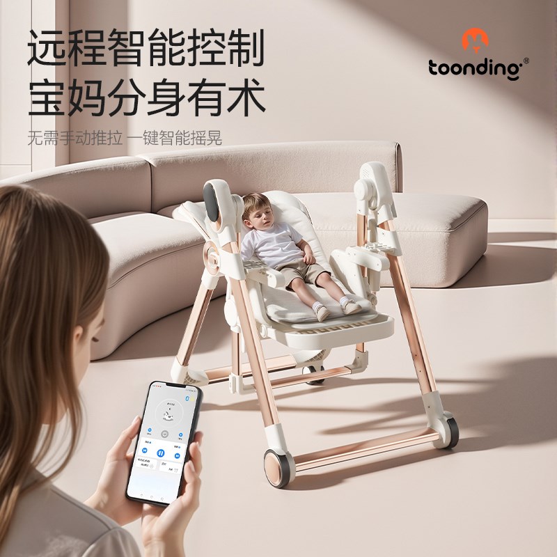宝宝餐椅电动摇椅二合一儿童餐桌椅婴儿G家用学坐椅0到6岁专用座