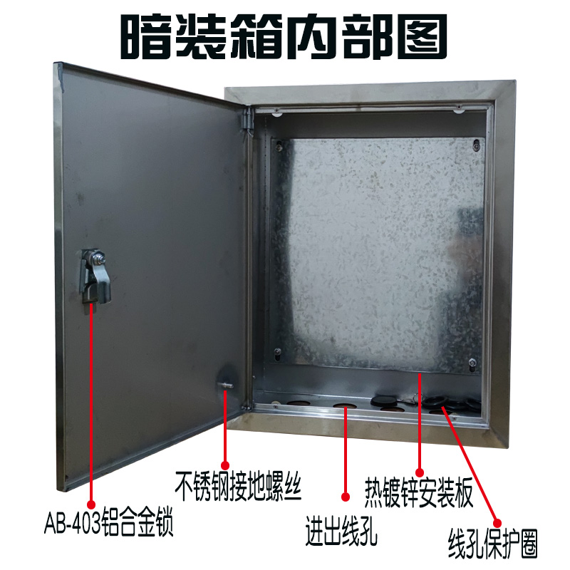 不锈钢配电箱嵌入暗装q箱水表箱等电位室内电箱防雨户外电箱配电
