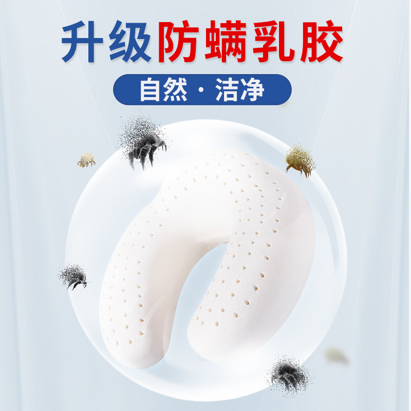 泰国乳胶护脖子u型枕护颈枕午睡A旅行枕脖枕颈椎枕飞机枕头u形靠