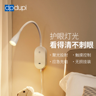 德普护眼壁挂灯床头n专用儿童客厅卧室新款插电式阅读墙壁灯免布