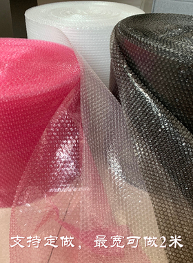 气泡膜加厚3050cm双层黑色粉色1米2米宽防震塑料泡W泡纸快递打包