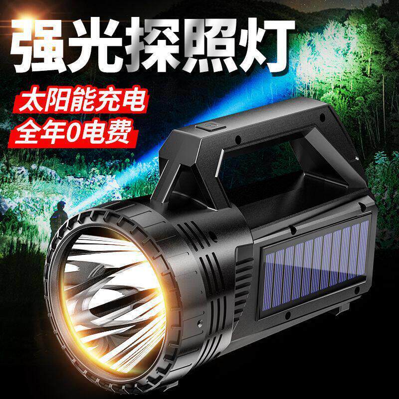 太阳能充电手电筒手提灯户外远射家用矿灯巡逻手提探照灯手握式