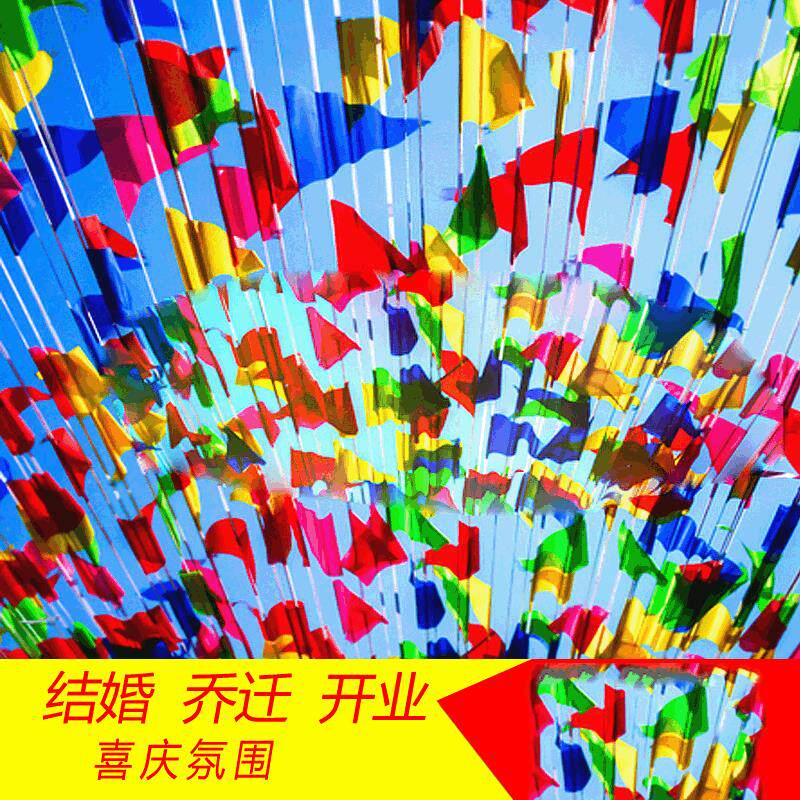 厂家现货小彩旗三角串旗手拉旗工程工地警示旗开业装饰全红喜字旗