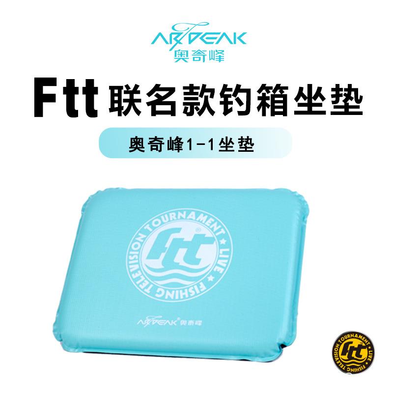 奥奇峰超薄高弹钓箱坐垫防水透气舒适ftt钓鱼椅垫防滑垫防屁股痛