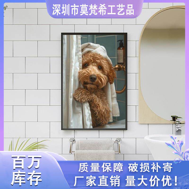 创意可爱狗狗帆布无框画芯跨境大芬村油画酒店民宿挂画浴室装饰画